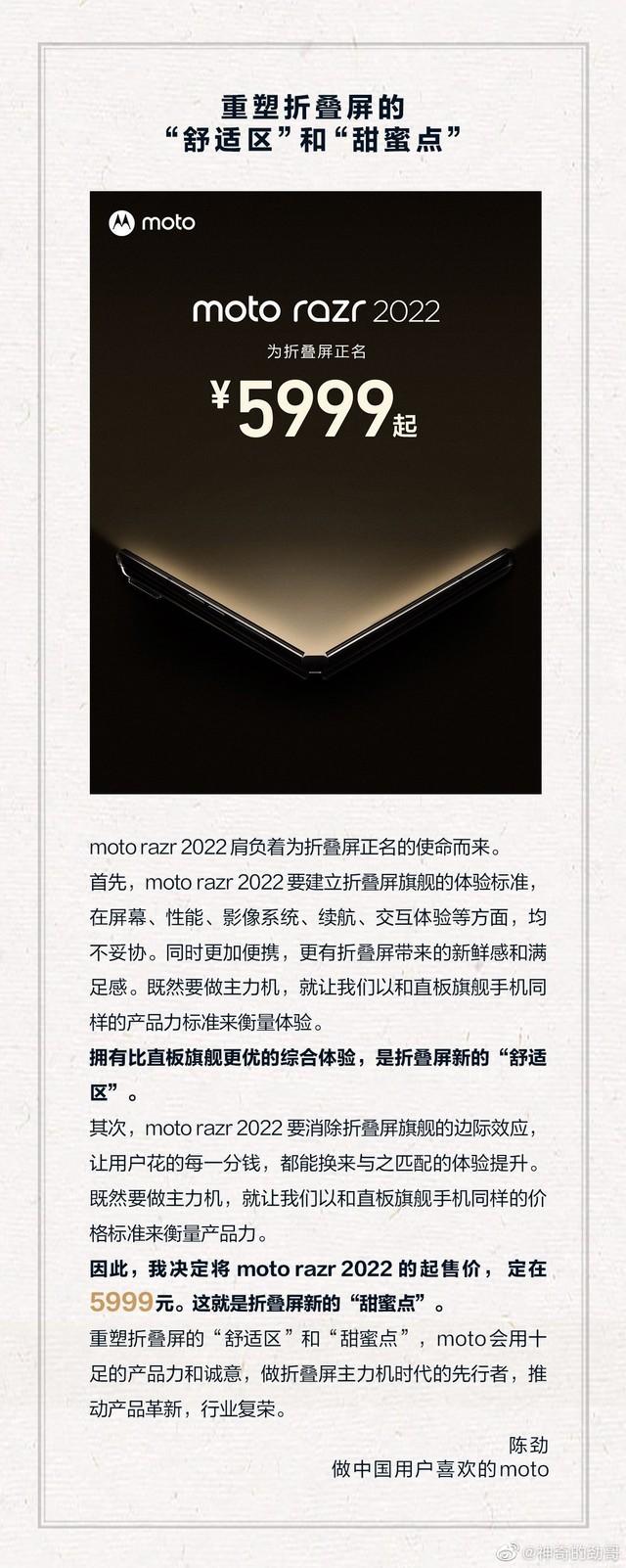 折叠屏新机卷至5999元 moto razr 2020为折叠屏正名