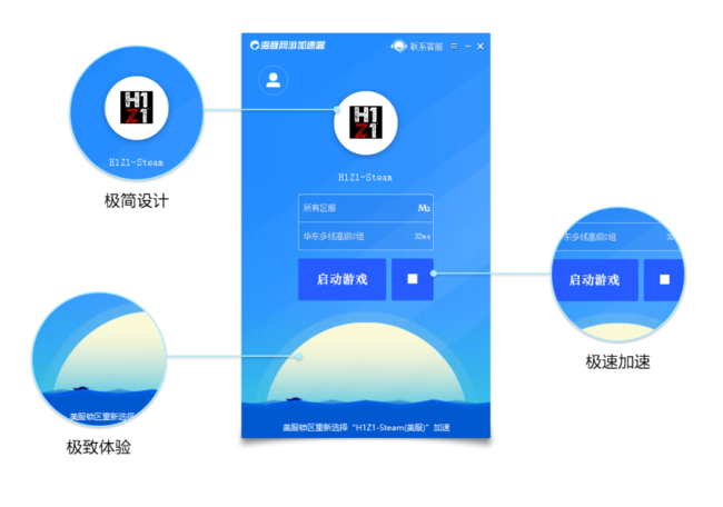 海豚加速器测评：一款合格以上的游戏加速器