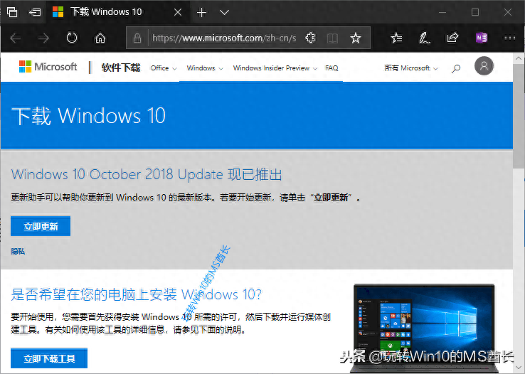 不用工具直接从微软官网下载Win10正式版ISO镜像