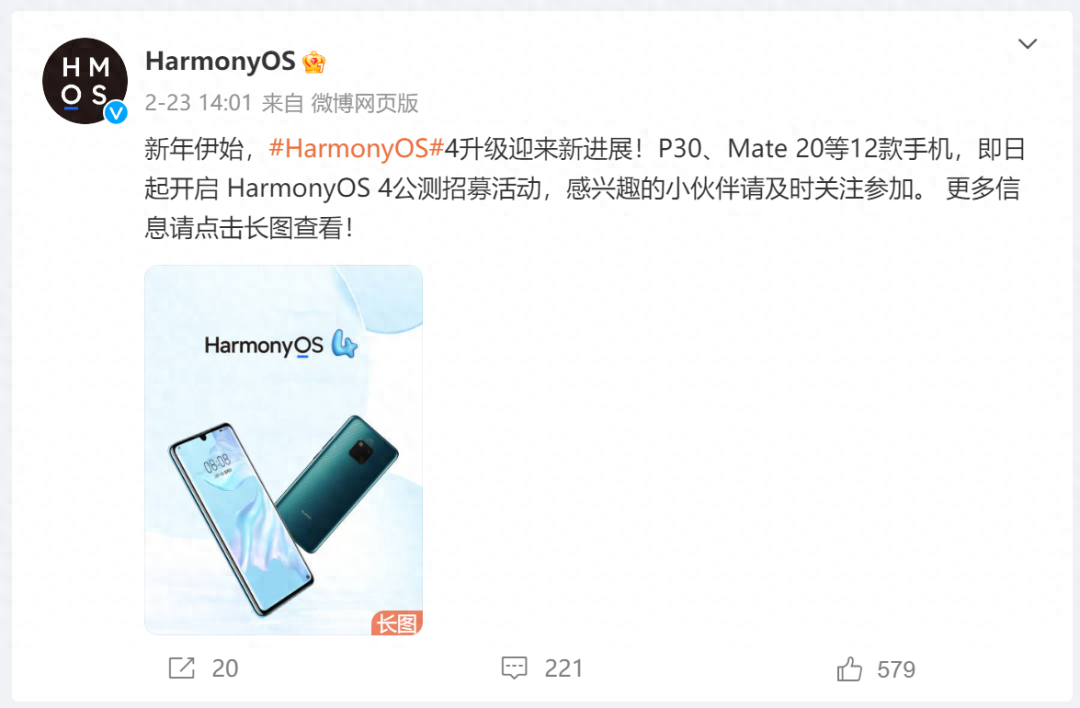 就是这么快！12款华为旧机喜提鸿蒙4.0正式版，距离公测不到2周