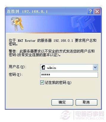 忘记了路由器的用户名与密码怎么办?重设路由器密码