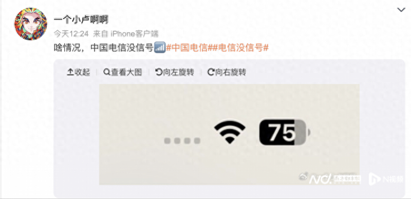 “电信没信号”又上热搜,今年曾多次出现类似情况
