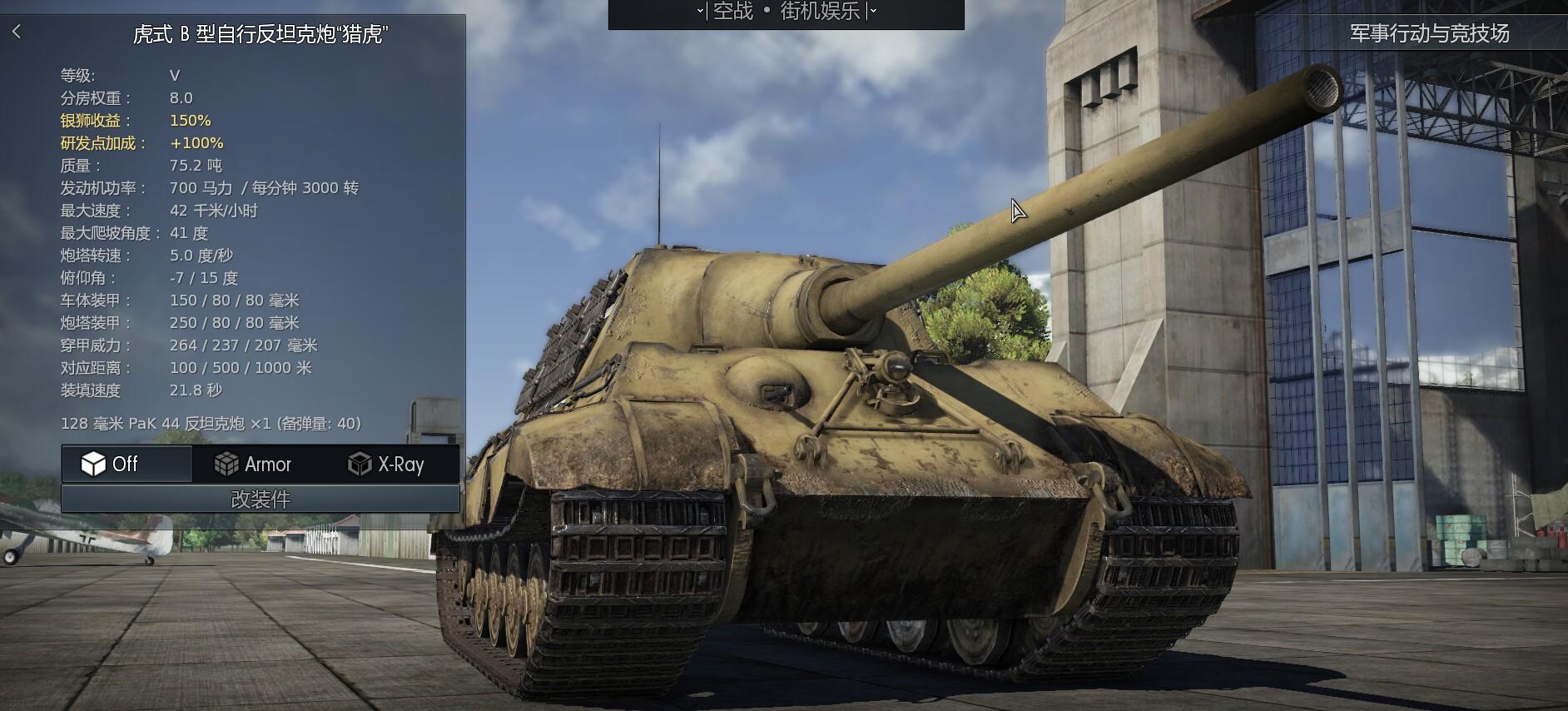 高还原度军事游戏，参数精确到0.01毫米