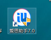 要怎么样下爱思极速版呢，看过来保姆教程