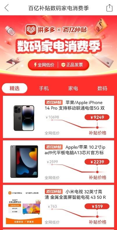 618大促提前！这里买iPhone 14比官网最多便宜超千元