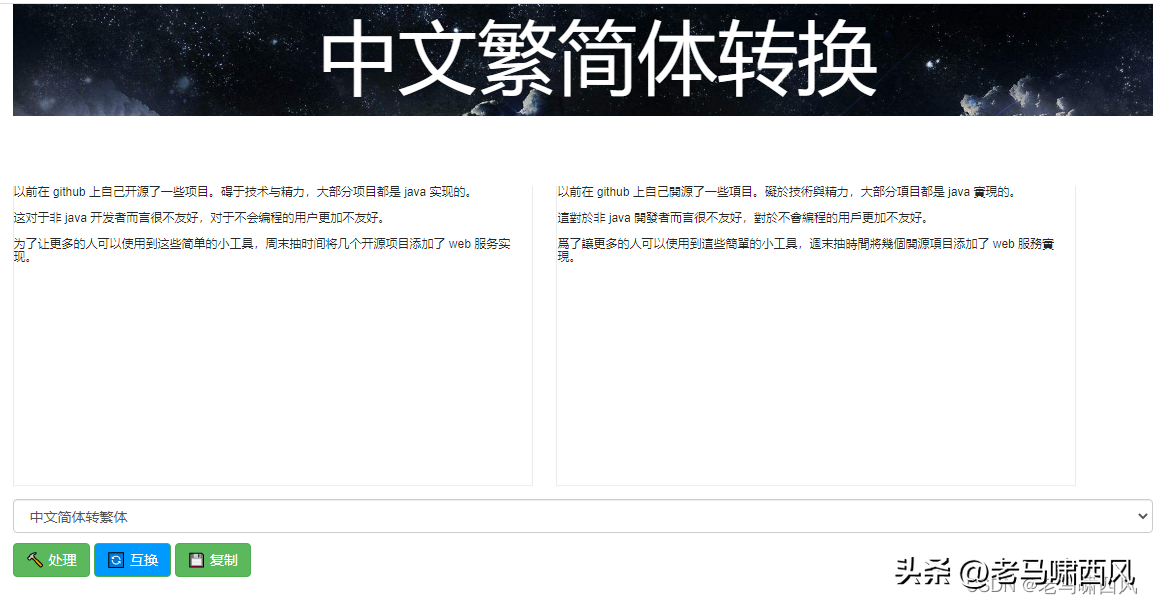 中文繁简体转换/敏感词/拼音/分词/汉字相似度/markdown 目录