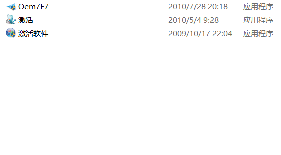你从某宝买的系统激活序列号都是哪里来的？这里告诉你