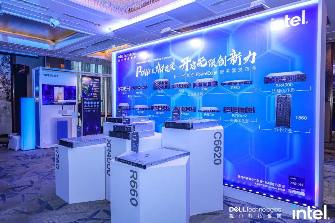 四大关键词，读懂戴尔新一代PowerEdge服务器
