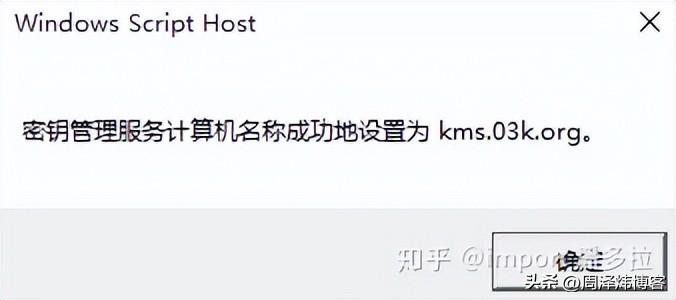 KMS服务,一句命令激活windows/office