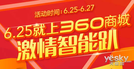 奇酷将域名更为360商城