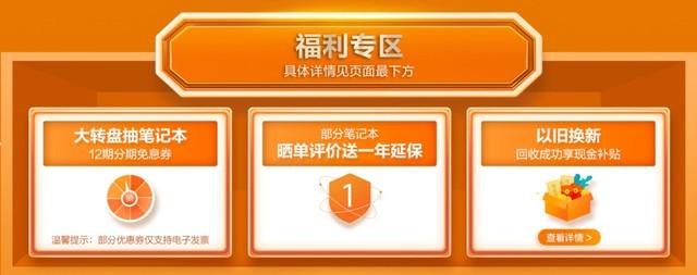 全系列PC促销哪家强？联想电脑来帮忙