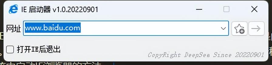 Windows11系统这样启动IE浏览器