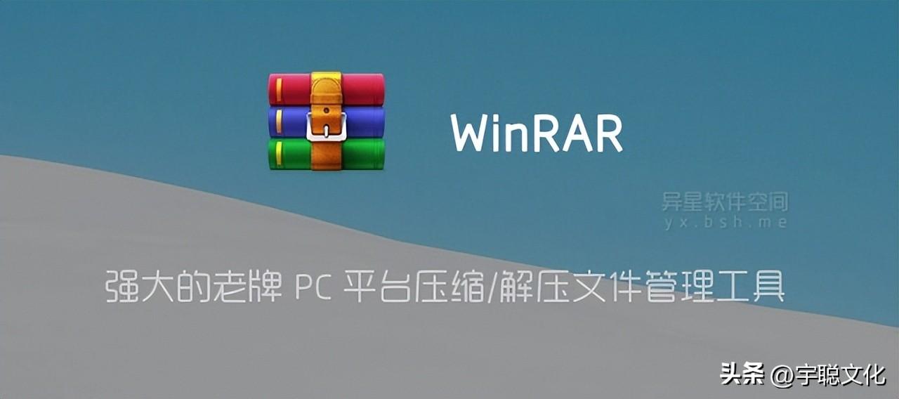 WinRAR 6.21 for Windows—— 强大的老牌 PC 平台压缩