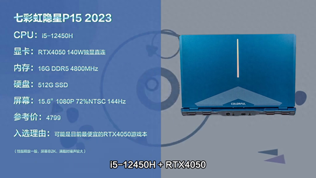 【推荐】4000-6000预算性价比游戏本选购指南