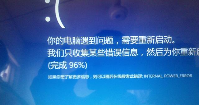 win10终止代码inaccessible（电脑蓝屏终止代码）