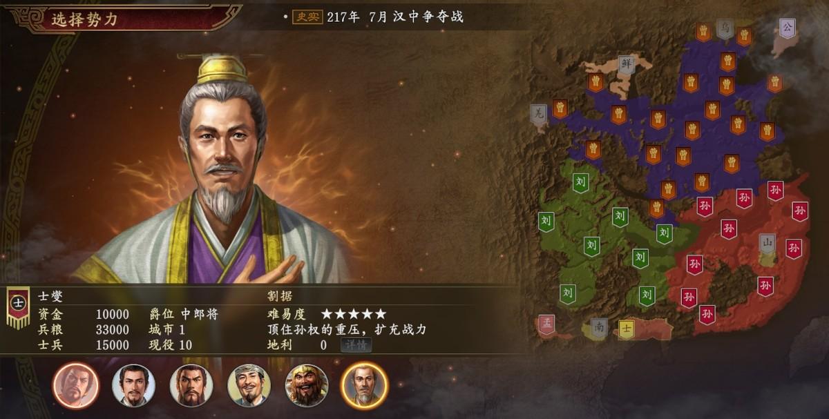 三国志14：堪比马家军的六连星小势力，一城博天下另类玩法！