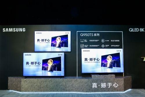 三星2020款 QLED 8K电视Q950TS发布：99%屏占比，49999元起