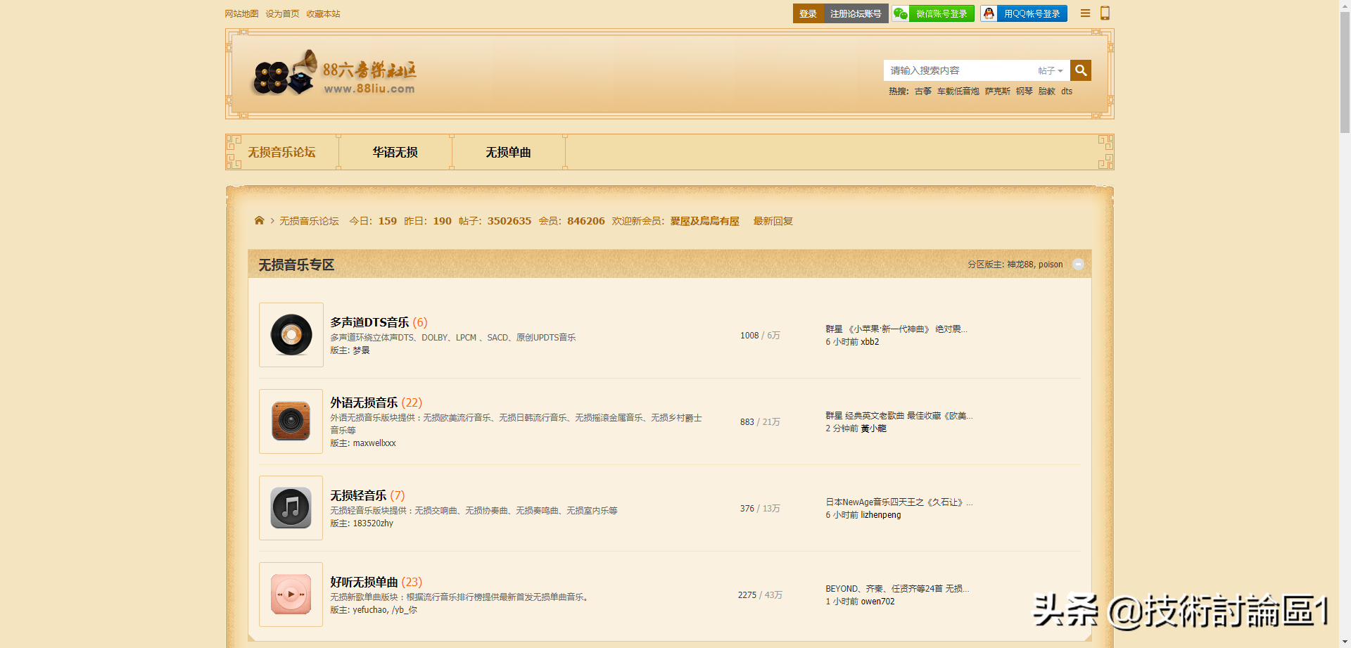 分享五个无损音乐网站「15P」