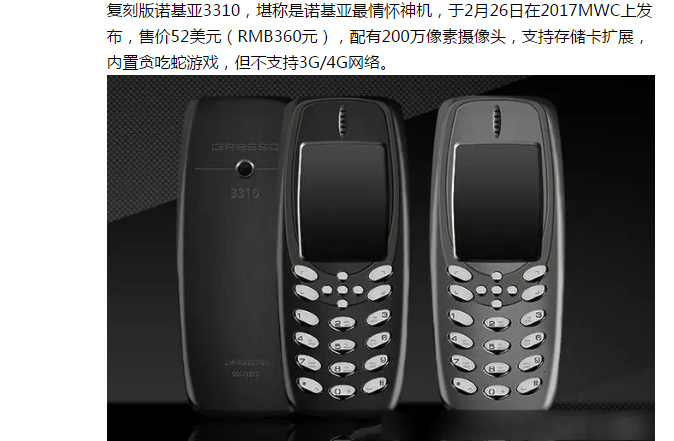 这台手机曾是一代神机，当时有iPhone7地位，如今仅八百元