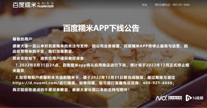 老牌团购平台宣布关停，曾与美团、大众点评齐名