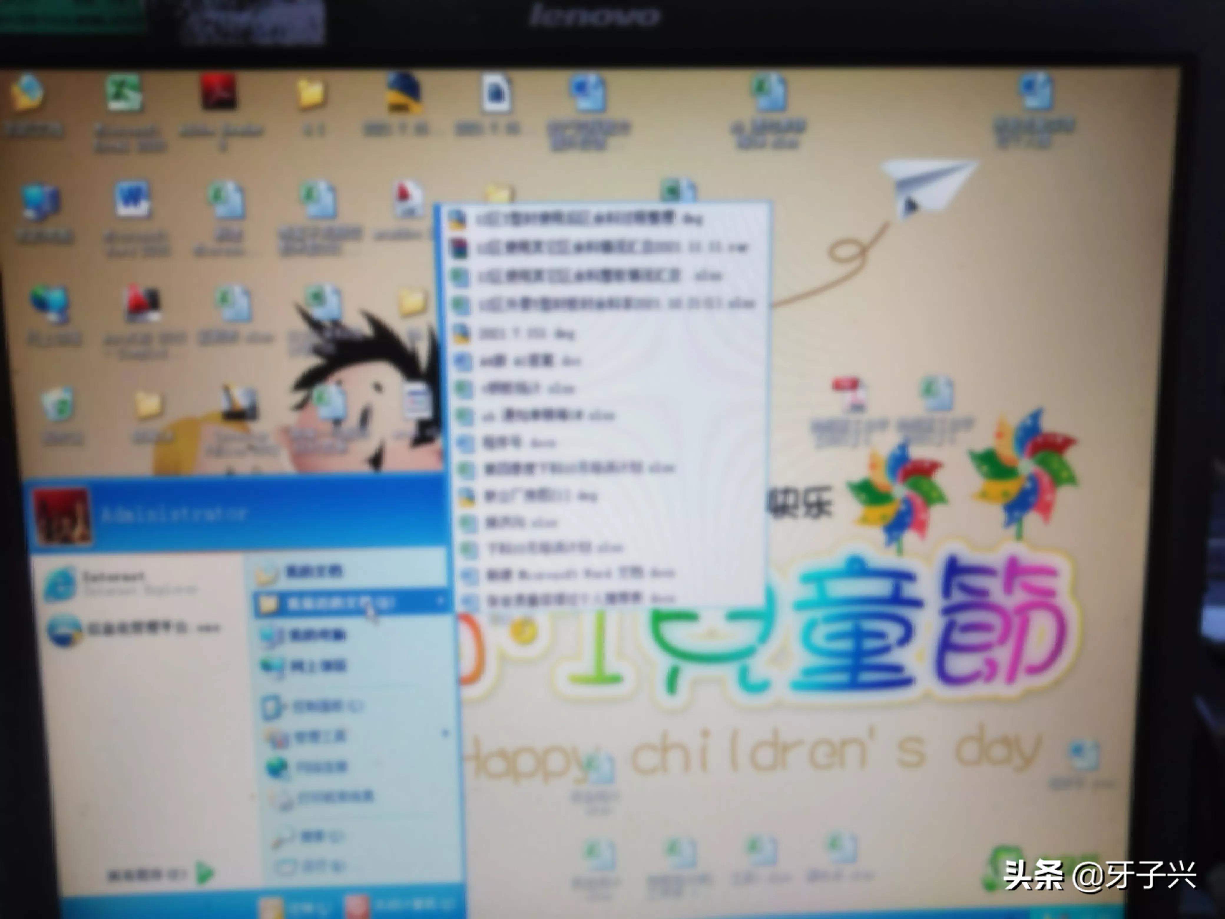 win7最近打开的文档在哪里找（windows查看历史打开的文件）