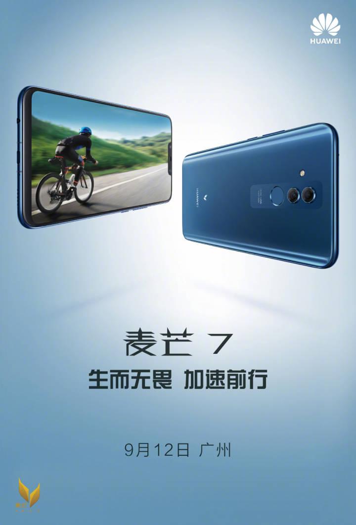 2399起？！华为麦芒7将于9月12日发布，配备麒麟710