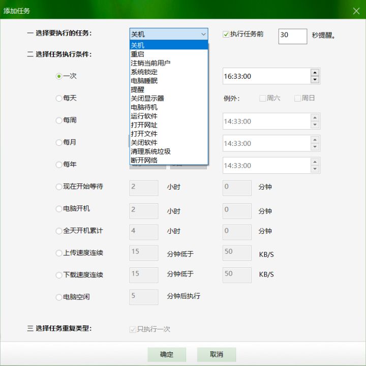 电脑怎么定时关机win10（win10如何设置自动关机时间）
