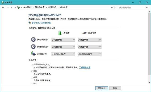 Windows 10学院之大学(03)开机黑屏无法使用