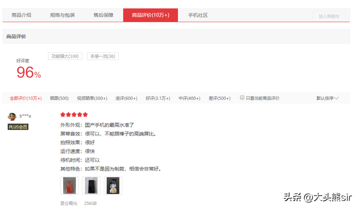 买华为mate50的有没有后悔的?