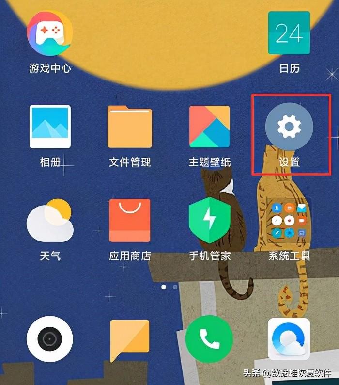 手机小技巧:小米手机恢复出厂设置