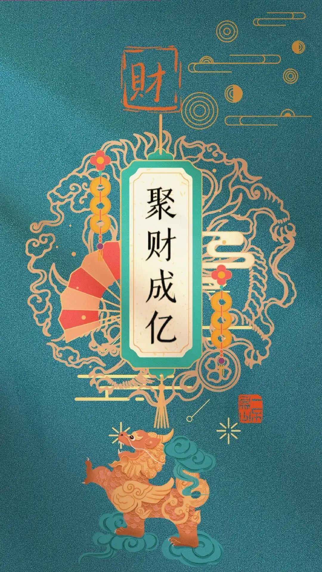 蓝绿底吉祥搞怪壁纸