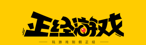 游戏的英文译名有多奇葩？中国最新武侠游戏被老外翻译成正义在线