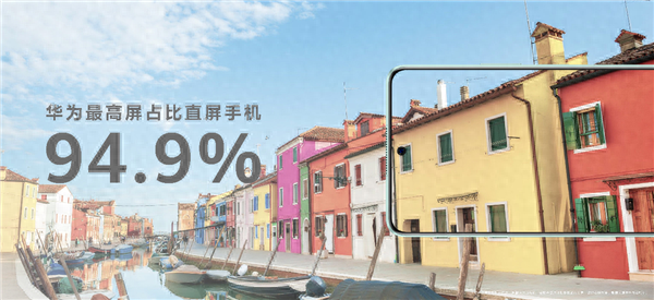 华为最高屏占比直屏手机!华为畅享60系列限时优惠:1399元起