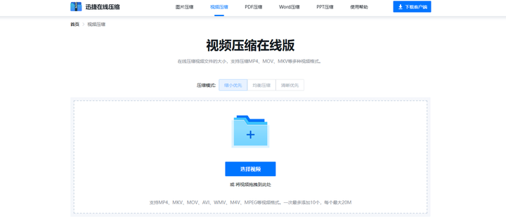 3个无损的视频压缩工具，免费批量压缩视频文件