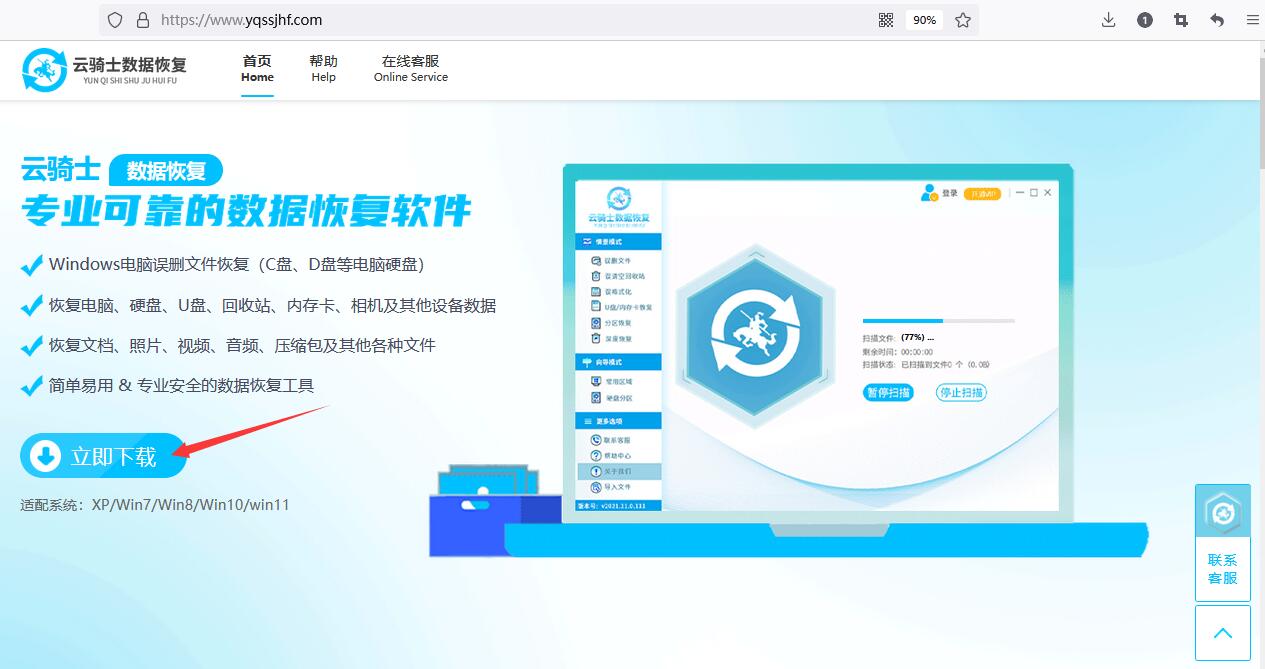 收费数据恢复软件哪个好用?您用对了吗?