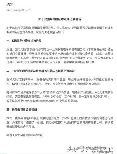 斐讯公布最新进展 审核信息近百万人次