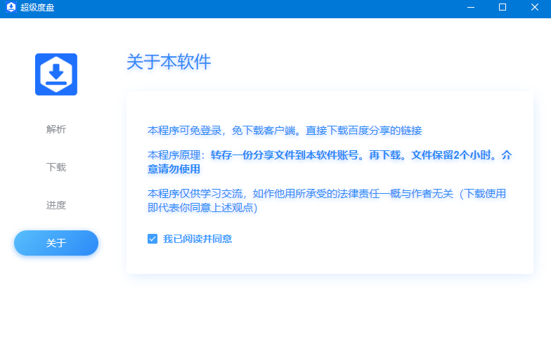 百度网盘！免费满速下载