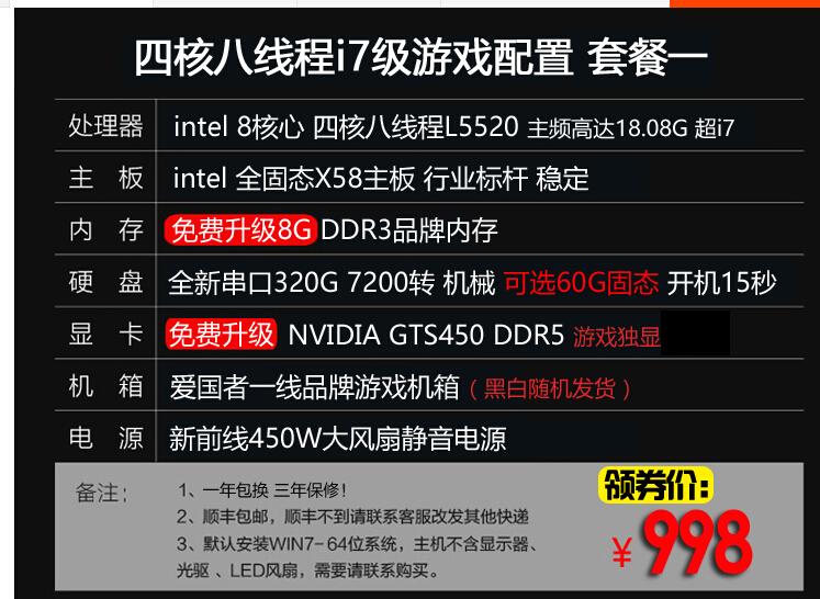 在淘宝或者天猫买过电脑吗？为什么这么便宜呢？有什么鬼？