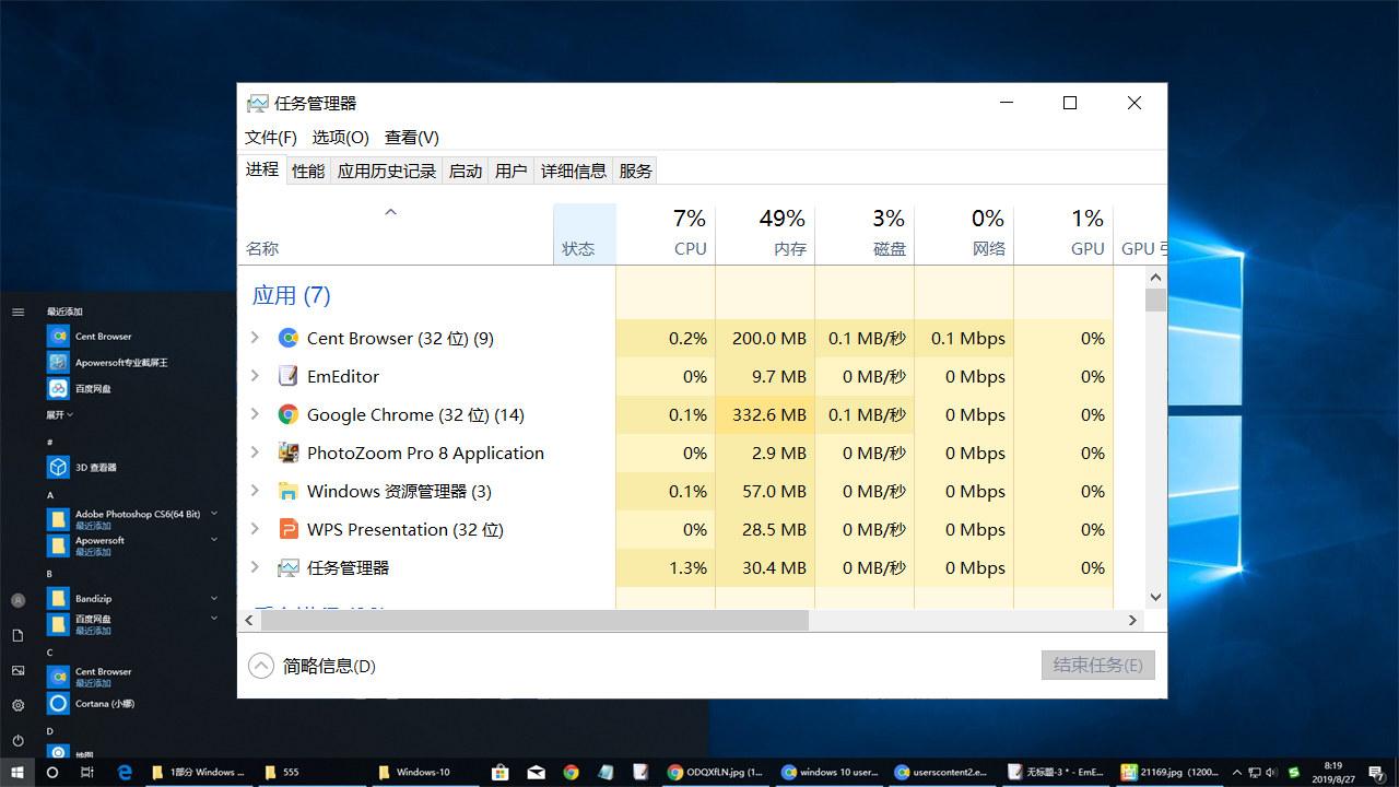 任务管理器快捷键ctrl alt 什么（电脑截图快捷键ctrl加什么）