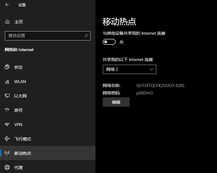 Wifi热点/360wifi免费共享/移动热点