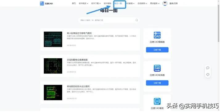 免费的CAD素材网站,赶紧收藏!