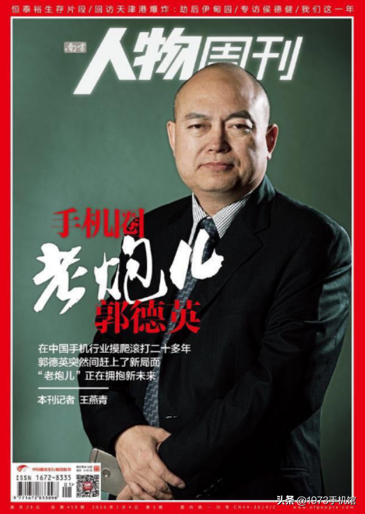国产手机发展史（45）酷派手机