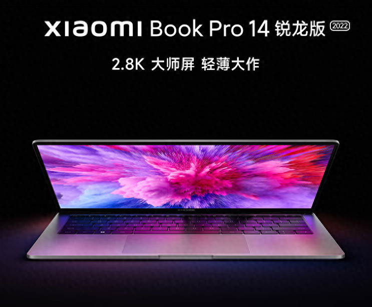 R7-6800H版仅3468元:小米Book Pro 14 2022京东百亿补贴