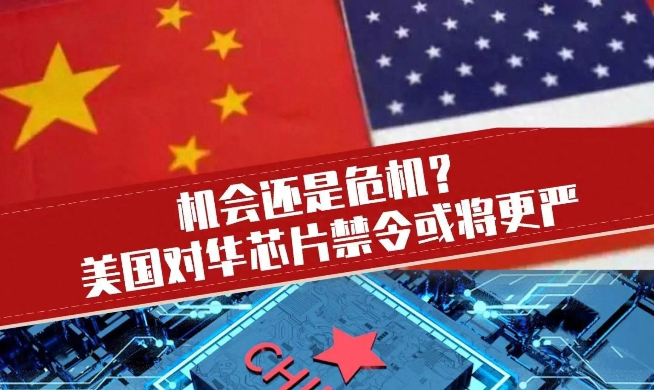 四大好消息:美国终于顶不住了,宣布“解禁”!外媒:中国不需要