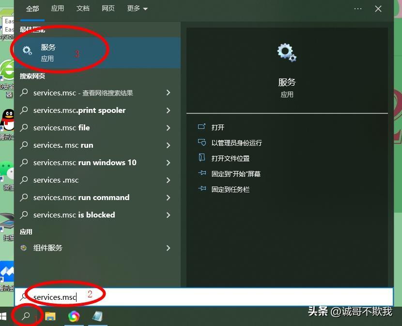 彻底关闭Win10系统自动更新