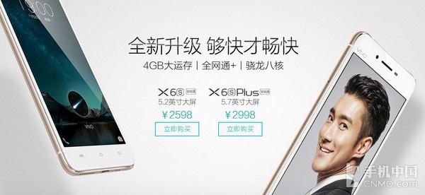 vivo X6S Plus全网通评测：软硬件全升级