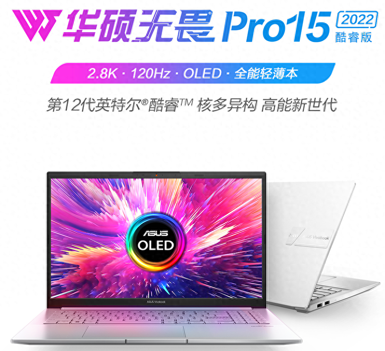 12代i5+RTX3050仅需6399元,无畏Pro15促销值得入手