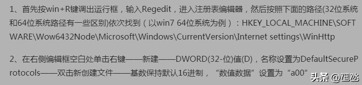 win7升win10方法