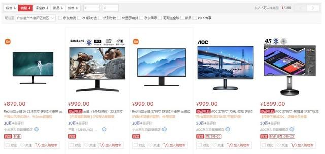 跟着买准没错 京东销量TOP5显示器盘点