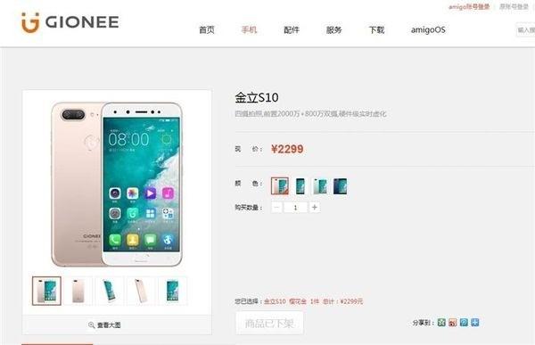 绝地逢生？金立手机官网已恢复上线 可正常访问